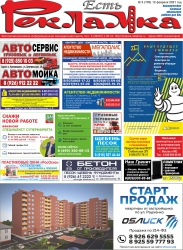№5 (705) от 12.02.2021